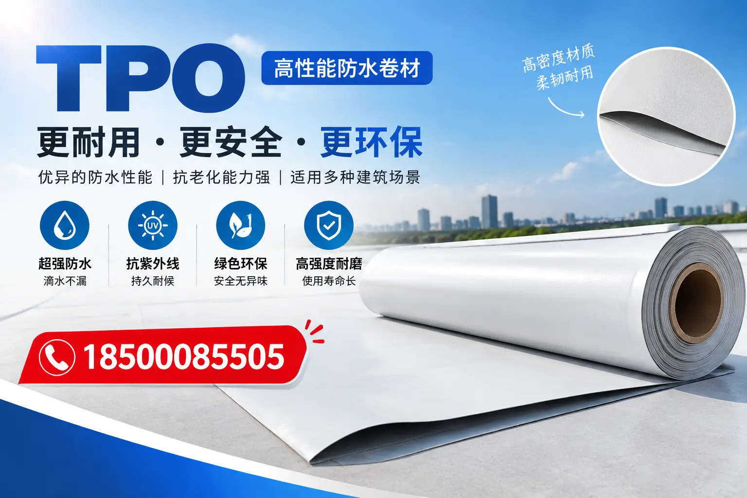 在三亚，tpo与传统材料的比较及应用建议